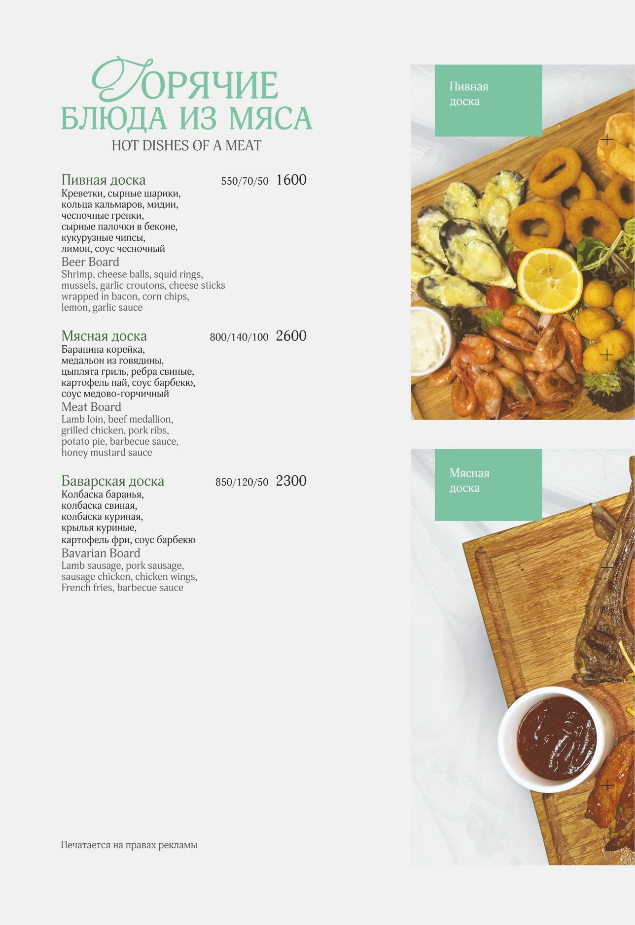 Горячие блюда в ресторане Амазония