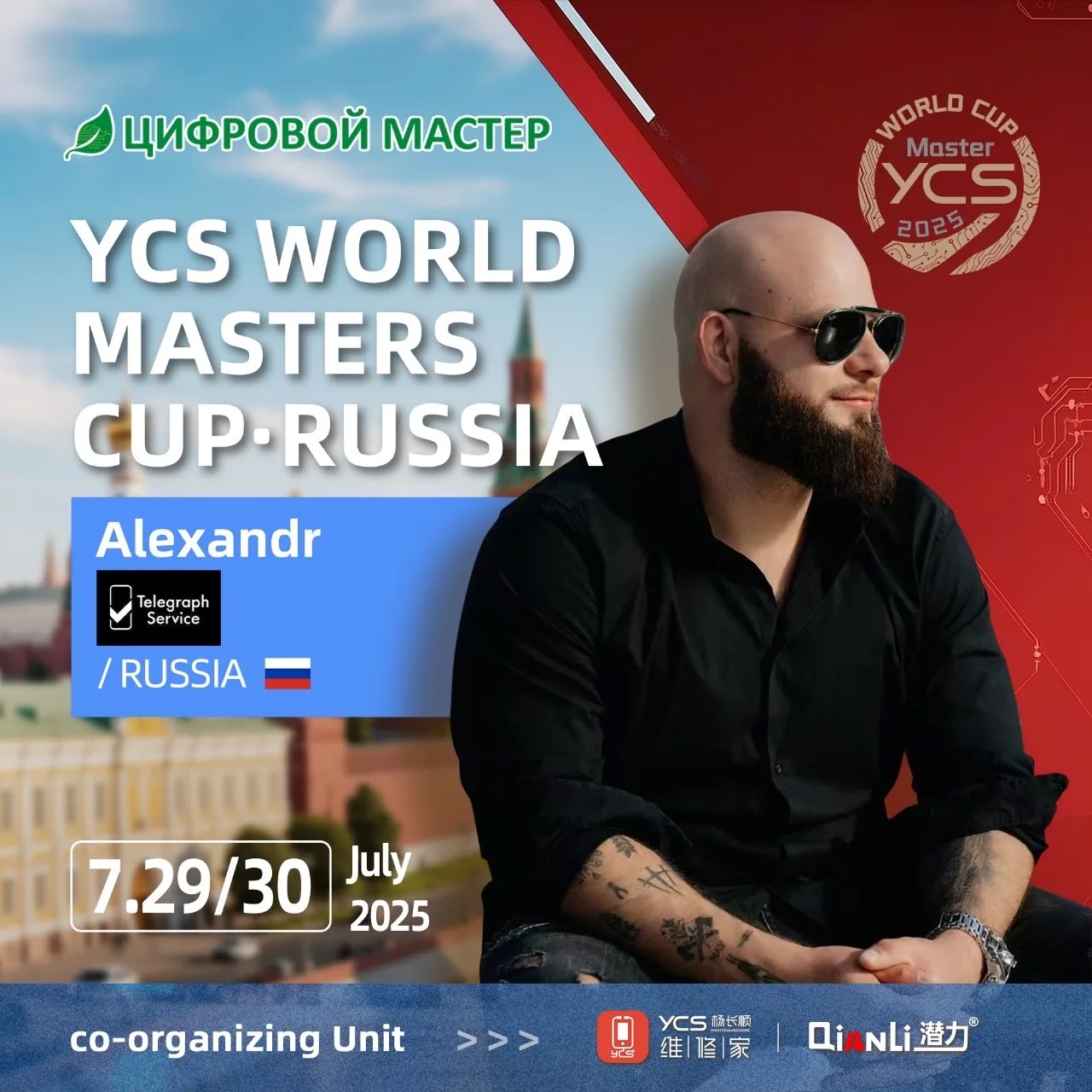Участник