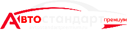 Автостандарт-Плюс