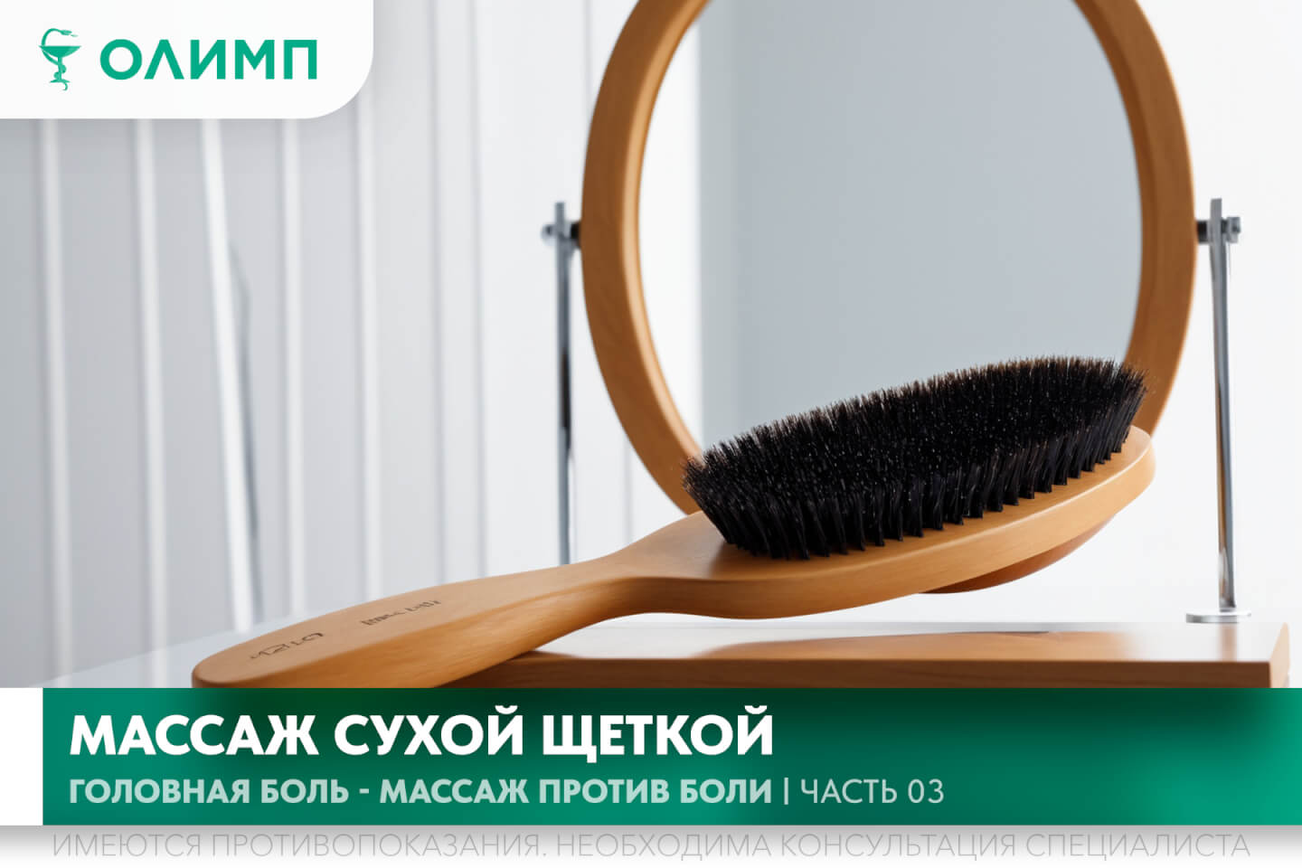 олимп тюмень медицинский центр клиника терапевт медцентр в тюмени олимпийская мельникайте головные боли мигрень