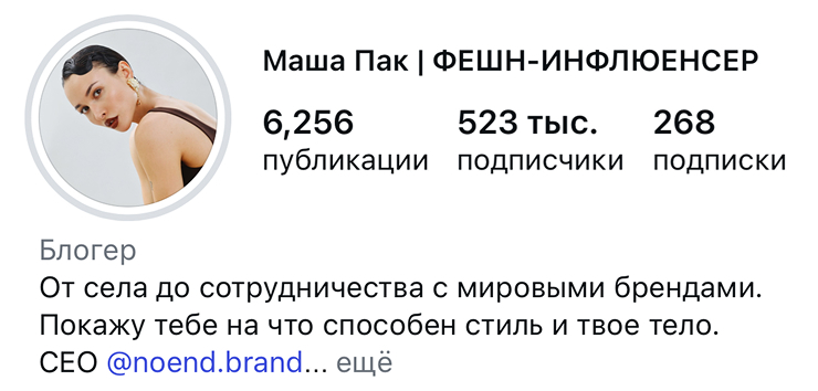 Маша Пак — скриншот с сайта Маши Виво