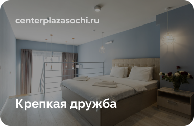 Скидочная карта Крепкая дружба