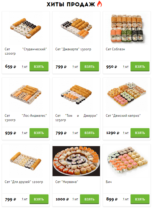 Доставка вкусных суши и роллов в Бийске - где лучше заказать суши на дом?