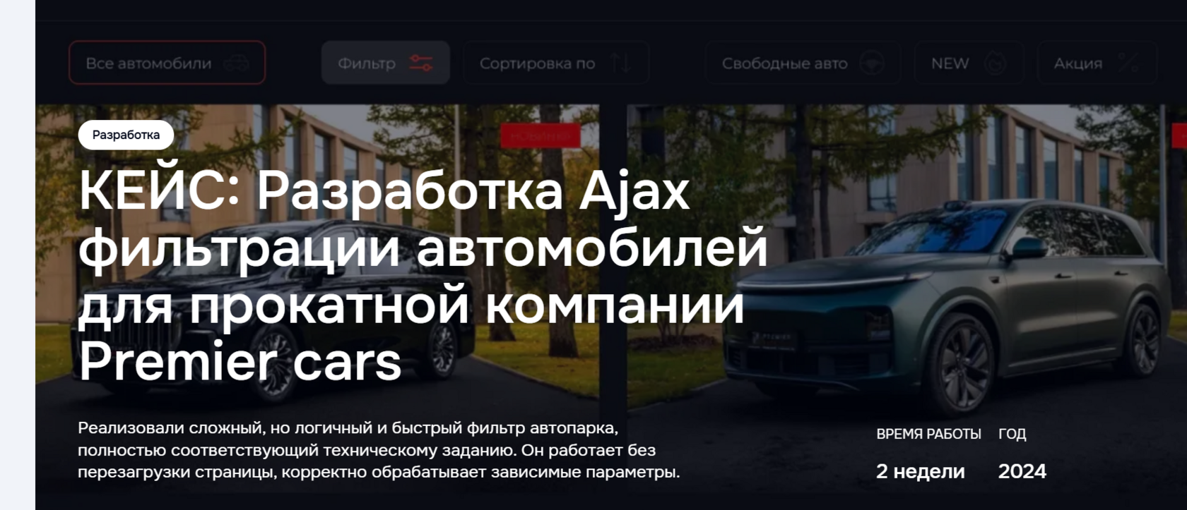 Превью AJAX-фильтрации