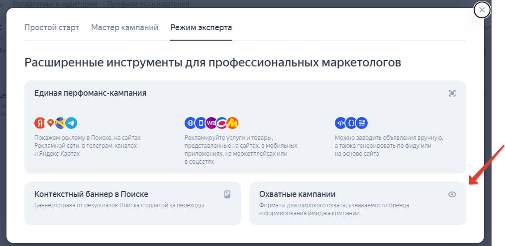 как настроить видеорекламу яндекс директ
