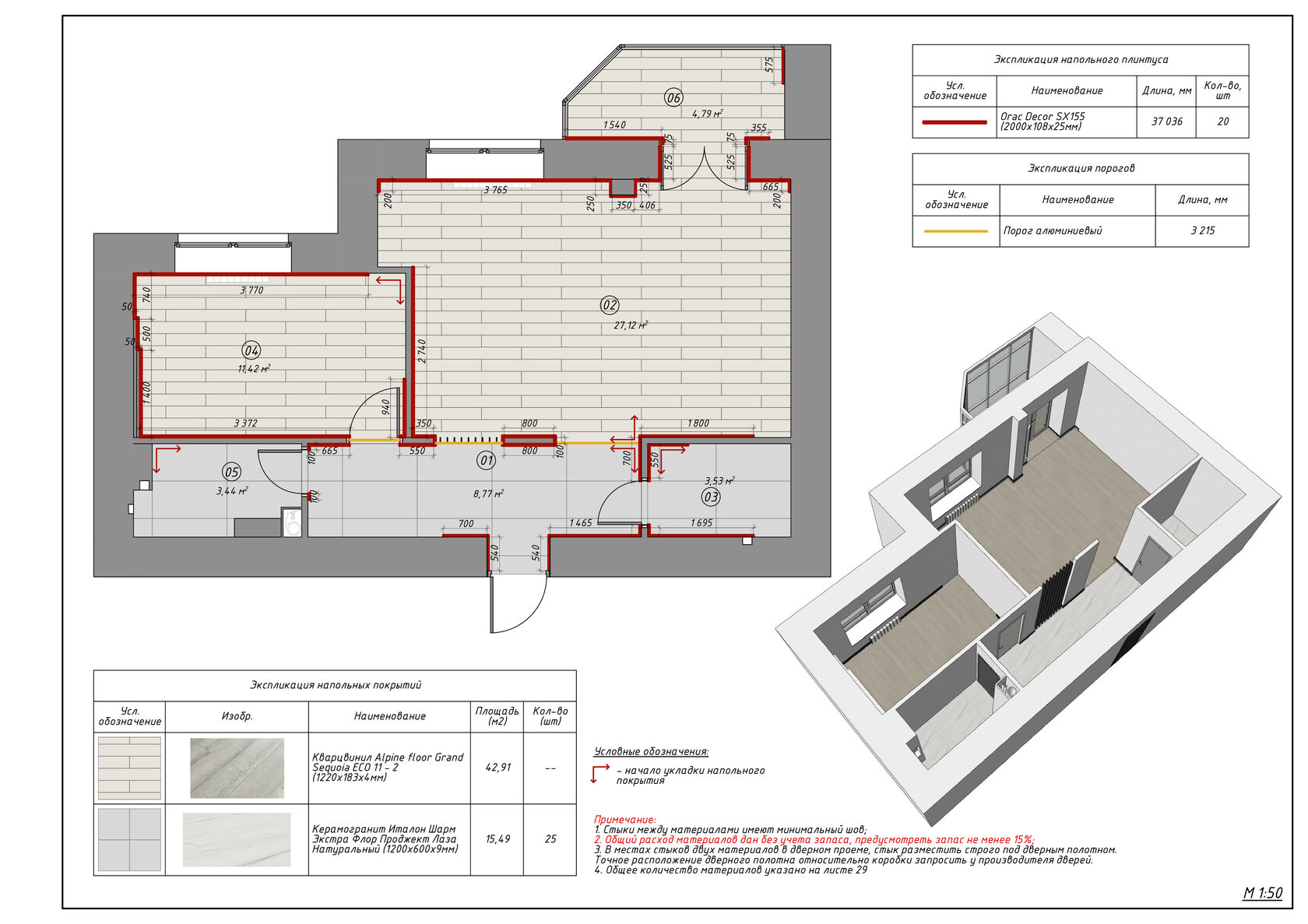 Архикад план этажа. ARCHICAD для дизайнеров интерьера. План пола в архикаде. Архикад для дизайнеров интерьера. Интерьер в архикаде.