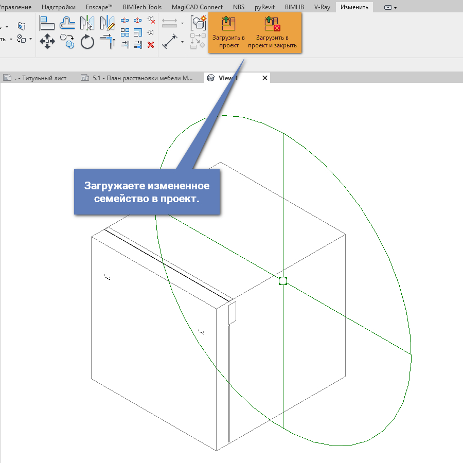 Revit как удалить семейство из проекта