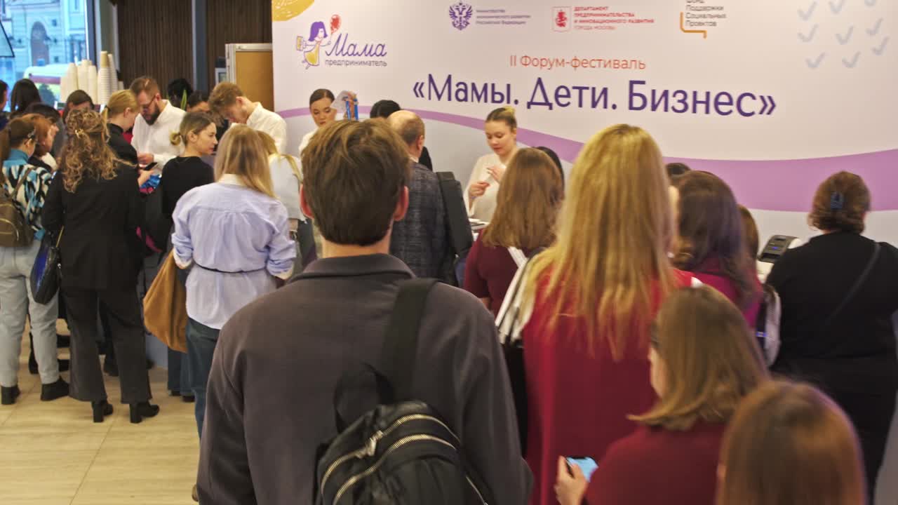 Мамы. Дети. Бизнес. – гости и брендинг форума