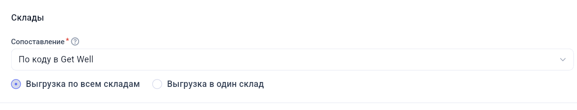 Сопоставление складов и выбор выгрузки по всем складам или в один