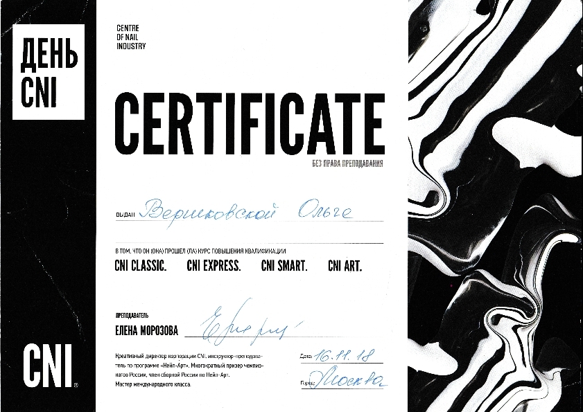 сертификат