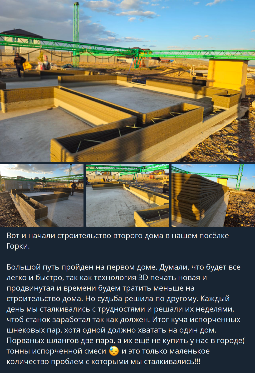 напечатать дом, 3д строительство, строительный 3д принтер
