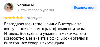 Отзыв клиента — Наиля Ч.