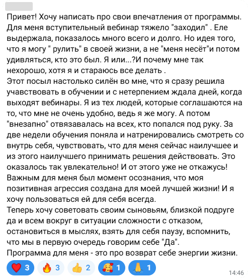 Отзыв участницы курса