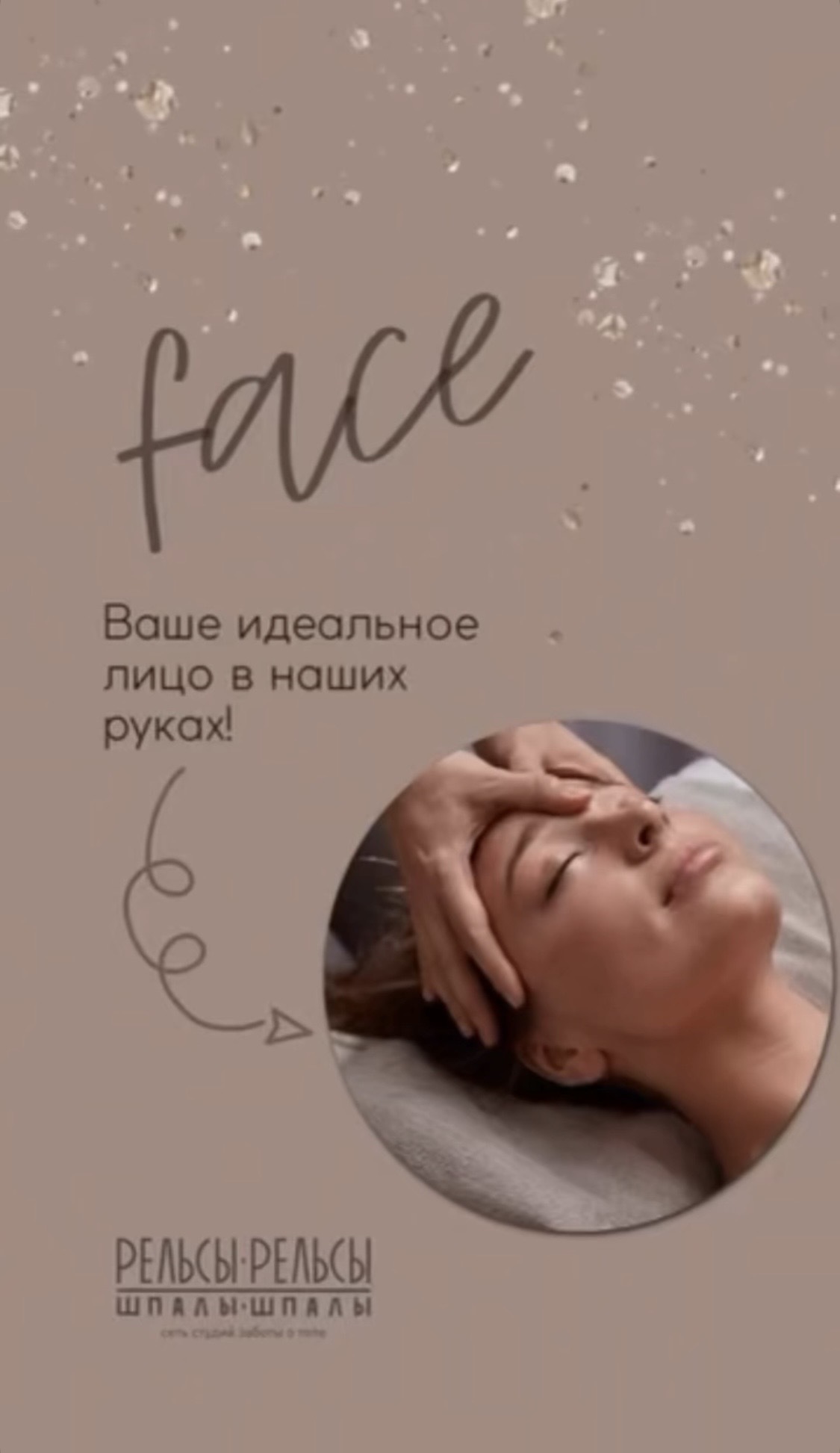 Массаж лица - это невероятно приятно и полезно такой сеанс не только расслабляет но и улучшает состояние кожи.