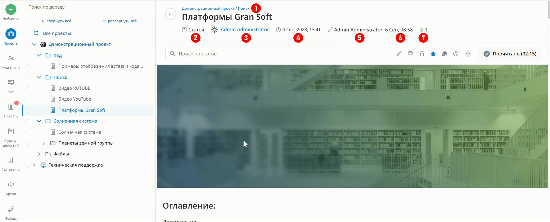 Проекты в KMS Gran