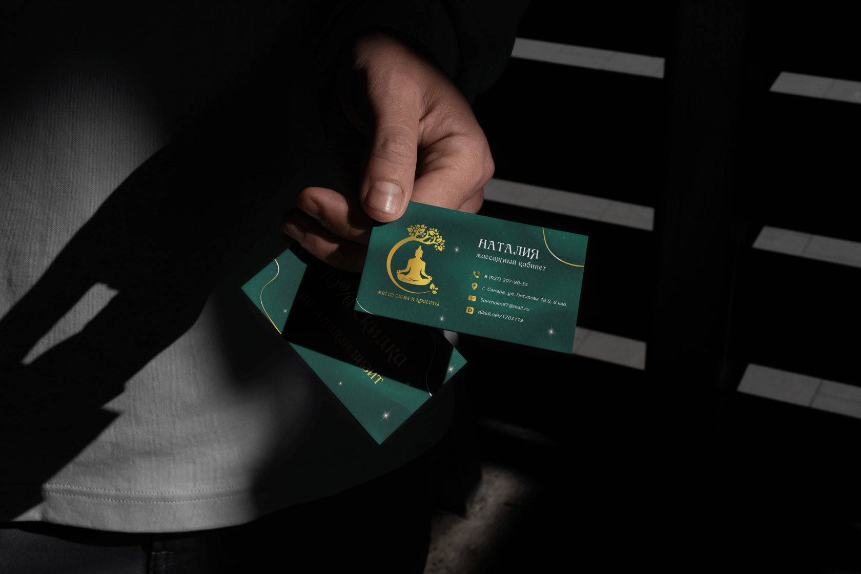 Визитка, место силы