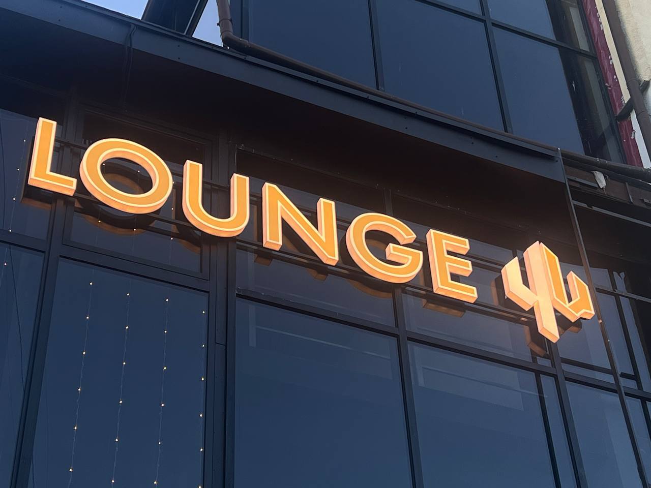 Световая вывеска Lounge с 3D буквами
