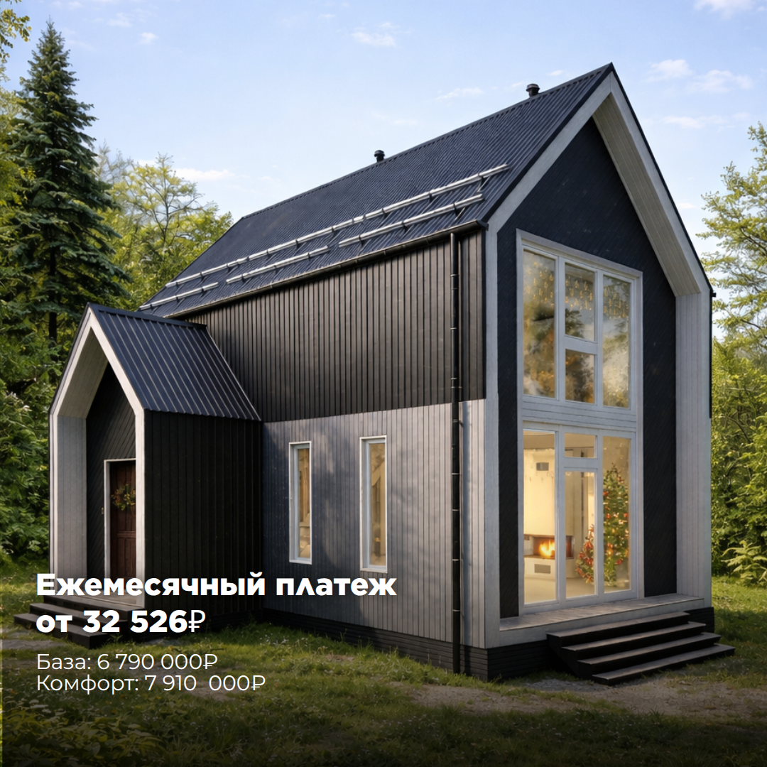 Построить дом 120 кв м. Построить дом в Туле 120 км м. Построить дом за короткий срок. Построить дом за 3 месяцев.