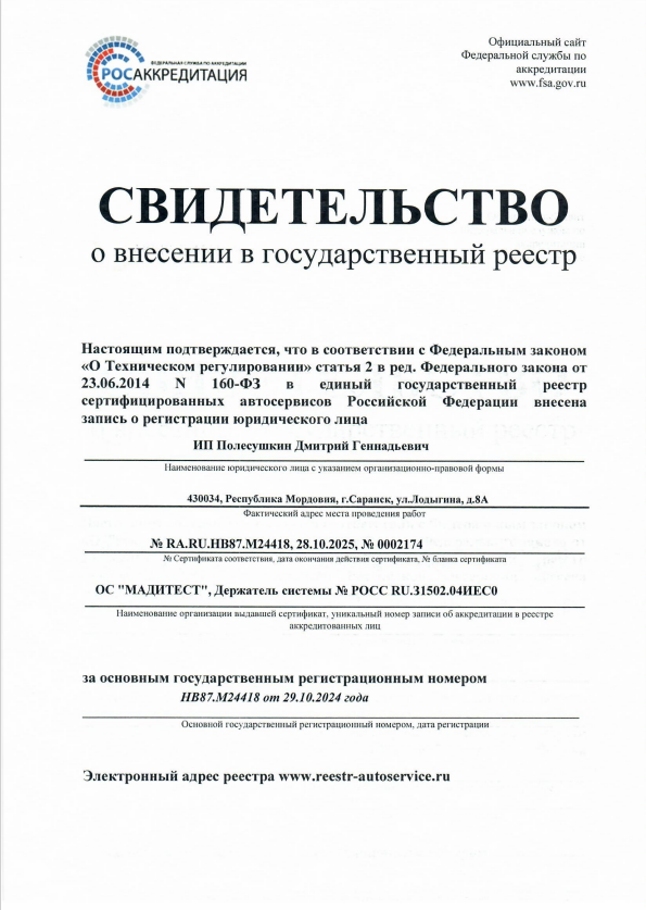 Сертификат 4