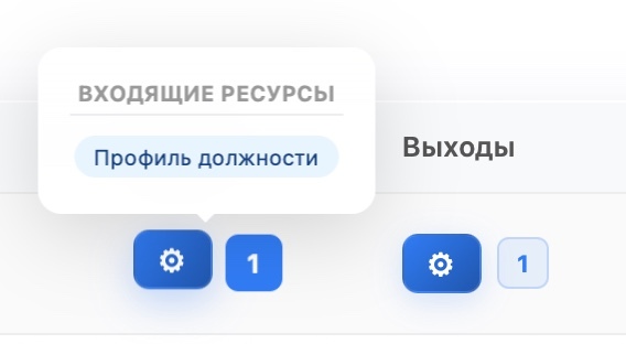 Инфо-подсказка
