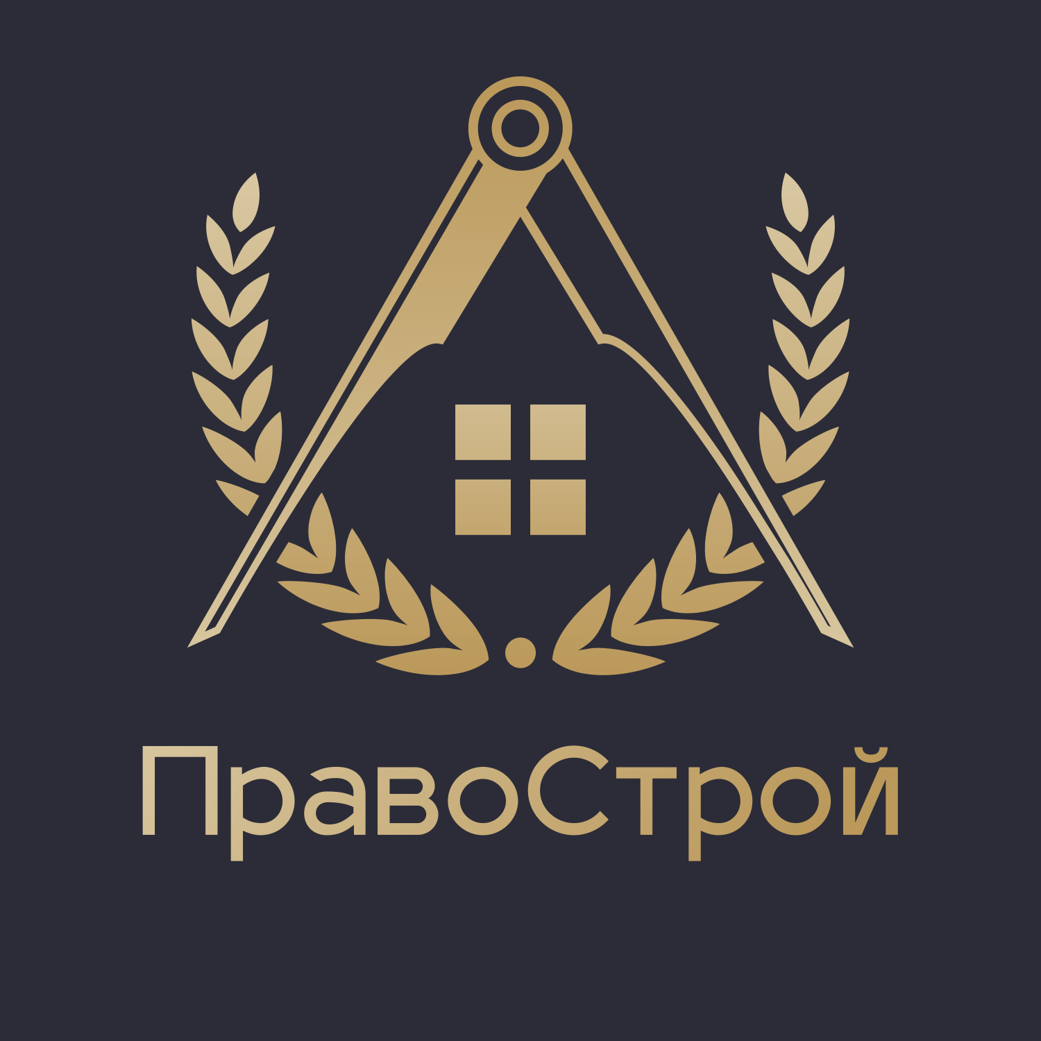 Право Строй