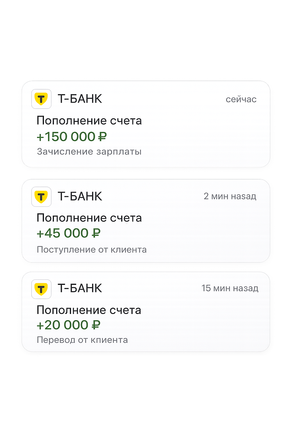 Увеличение дохода