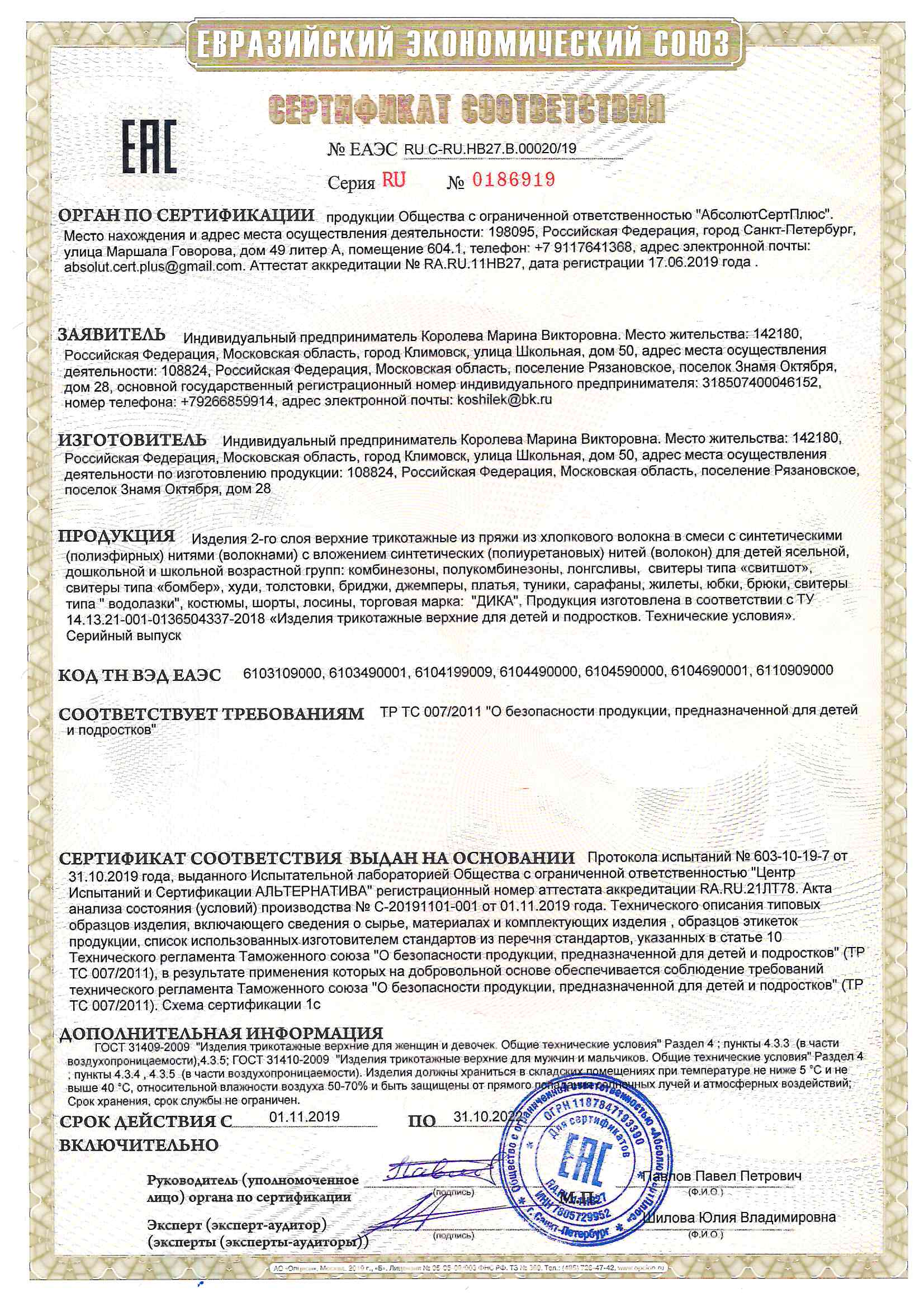 Сертификат для маркетплейса. Сертификация для маркетплейсов. Сертификат тр ТС маркетплейсы. Сертификаты для маркетплейсов. Сертификация для маркетплейсов картинки.