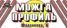 Сдэк можга фалалеева. Можга профиль. Можга профиль Воткинск. Можга профиль прайс-лист. Можга профиль Воткинск телефон.