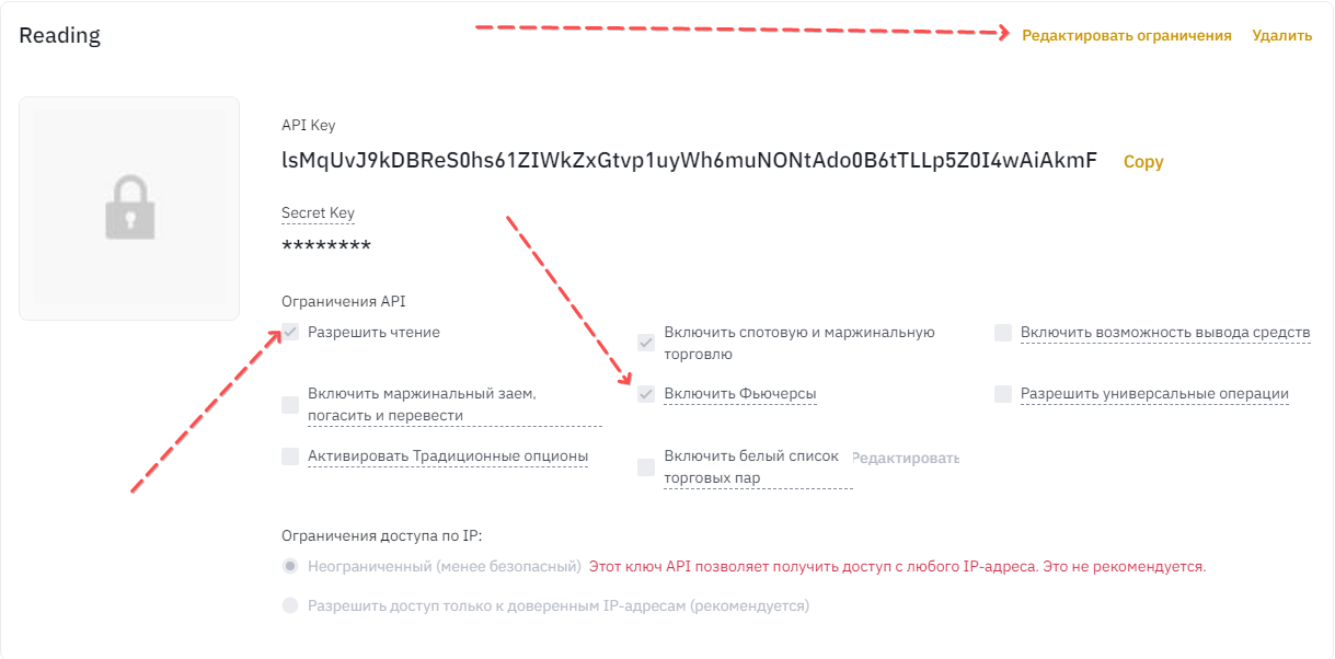 binance, binance futures, бинанс фьючерсы, бессрочные фьючерсы бинанс, как подключиться к cscalp, API binance