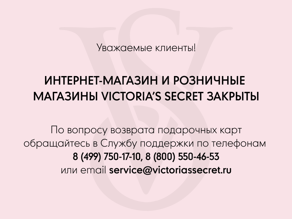 victoriassecretrussia.com