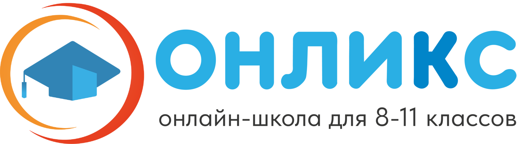ОНЛИКС