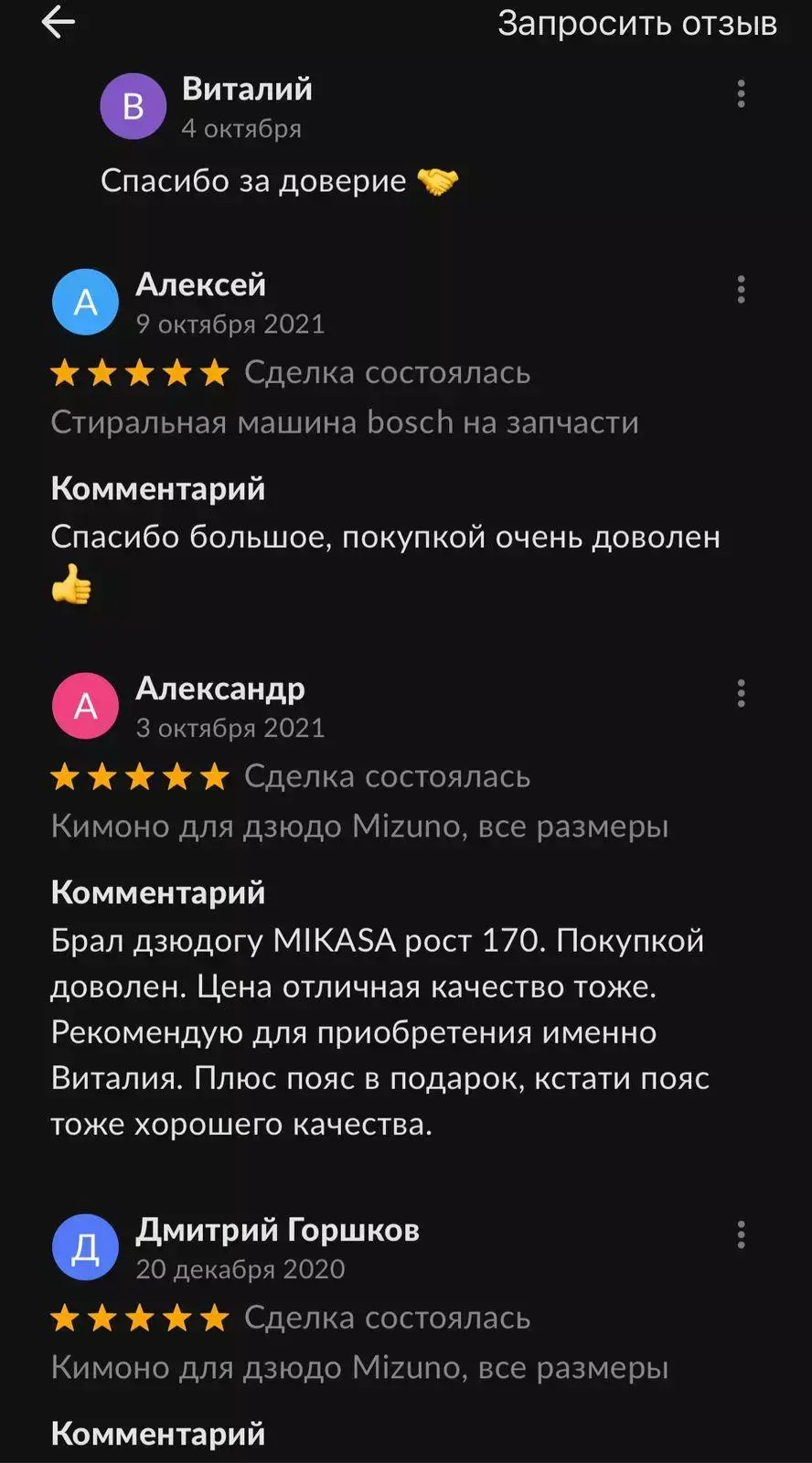 Отзыв покупателя Kimono Market — 4