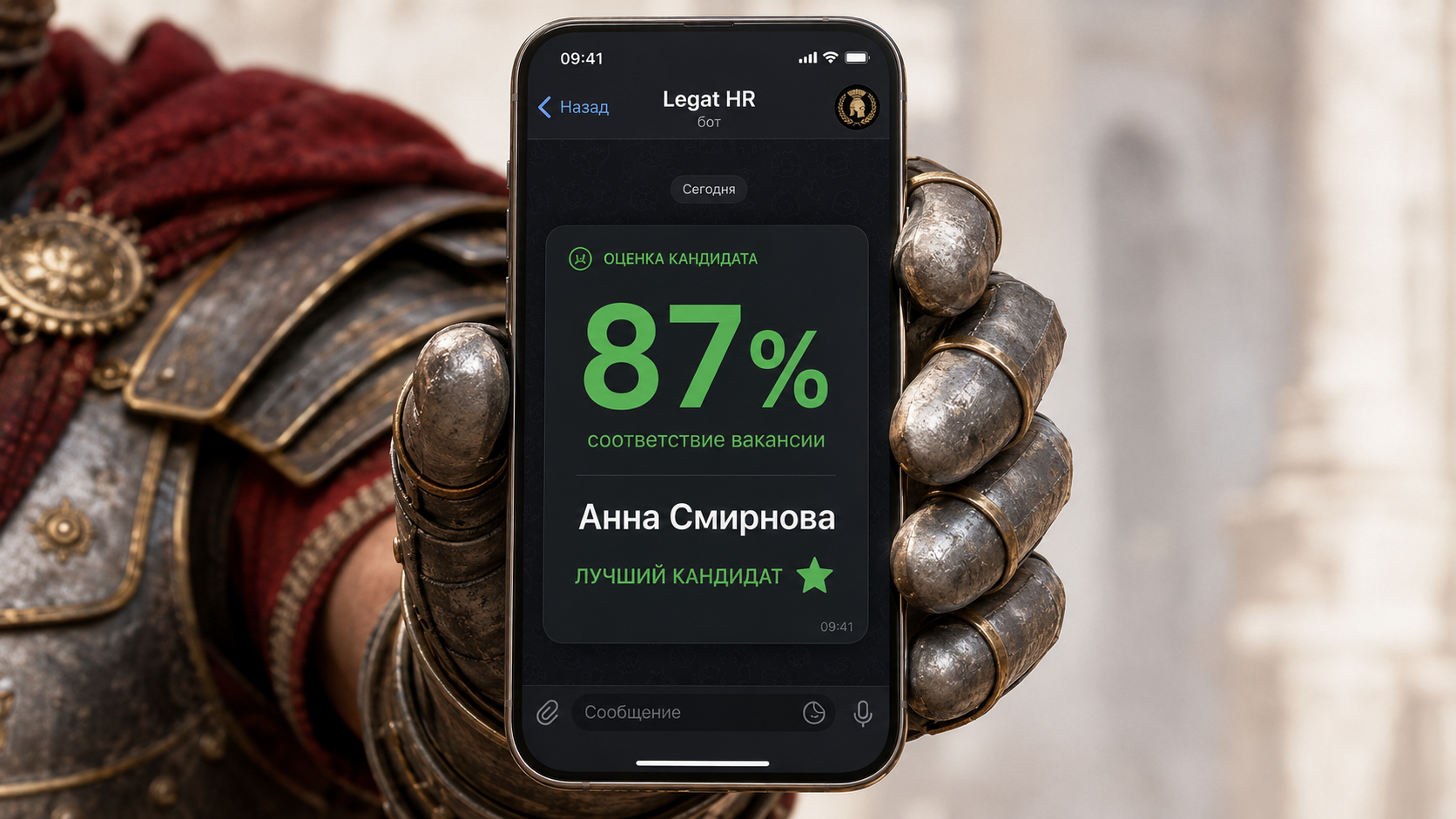 Legat HR — AI-бот анализ резюме Telegram