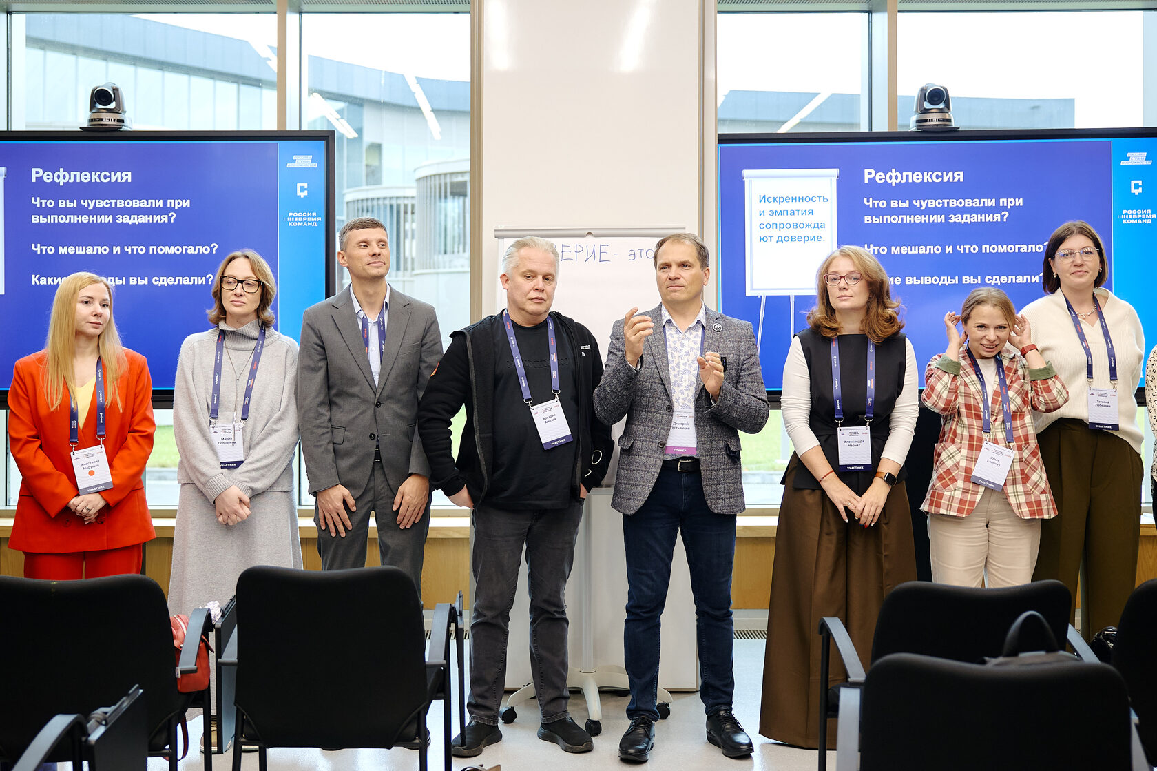 Форум Россия - время  команд 2025