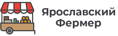 Ярославский фермер