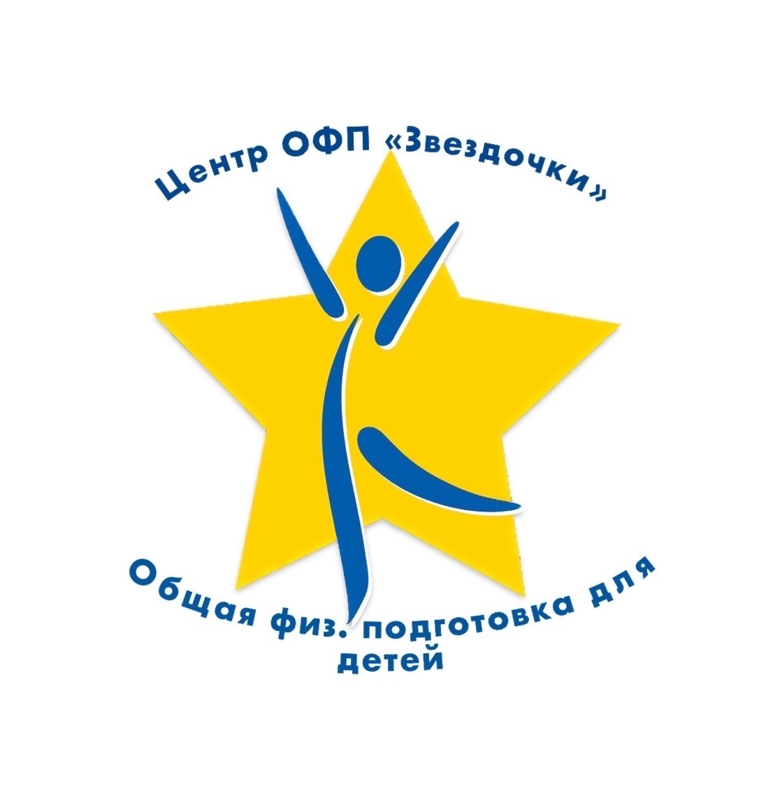 Центр ОФП звездочка