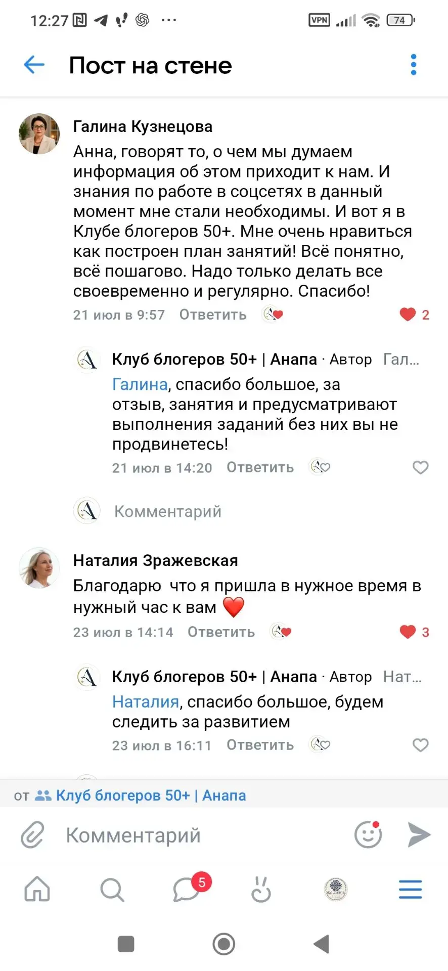 Отзывы в сообществе Клуба
