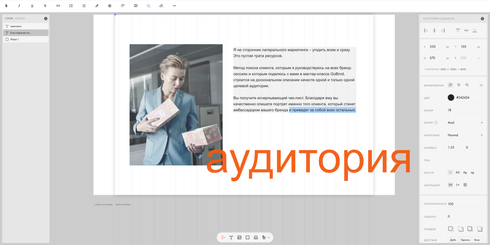 Бизнес-маркетолог