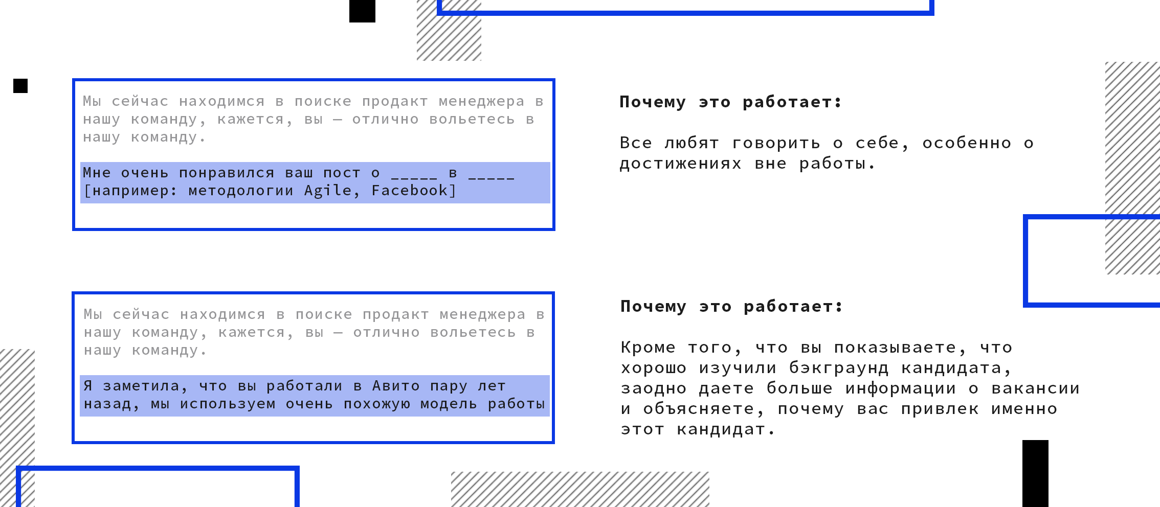 Приглашение на работу для привлечь внимание кандидата с первого письма