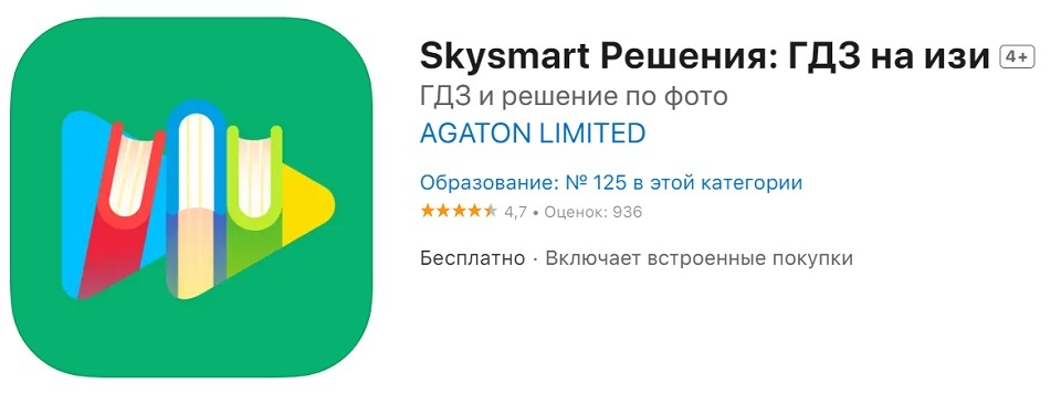 Skysmart ответы 7 класс. Приложение кошелек. Заводские приложения 12 про Макс.