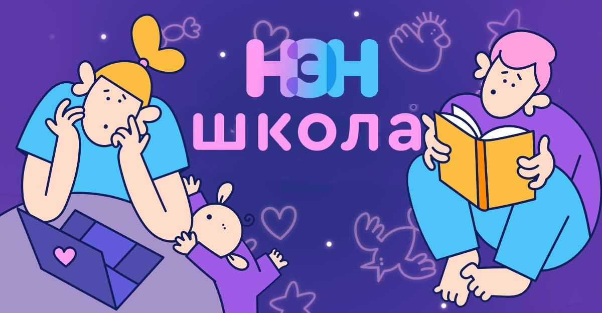 Проект нормальная школа наталья чеботарь