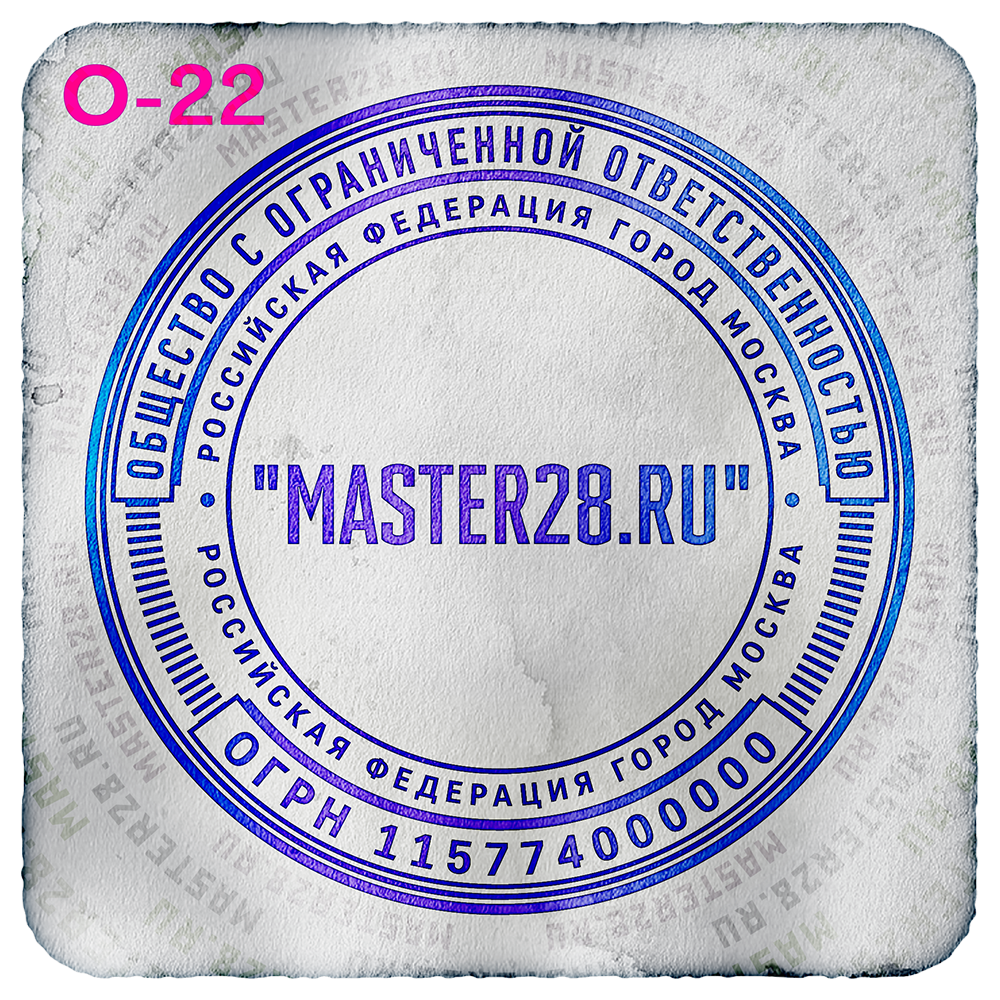 Образцы печатей ООО