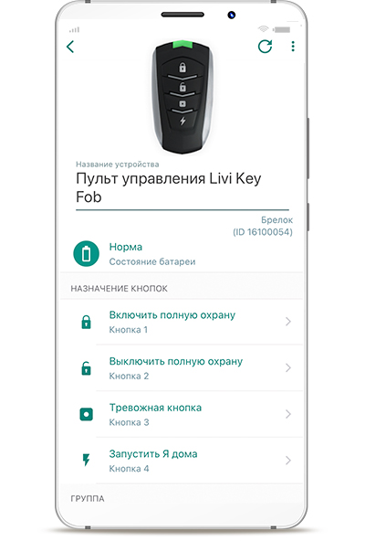 Карточка пульта управления Livi Key Fob