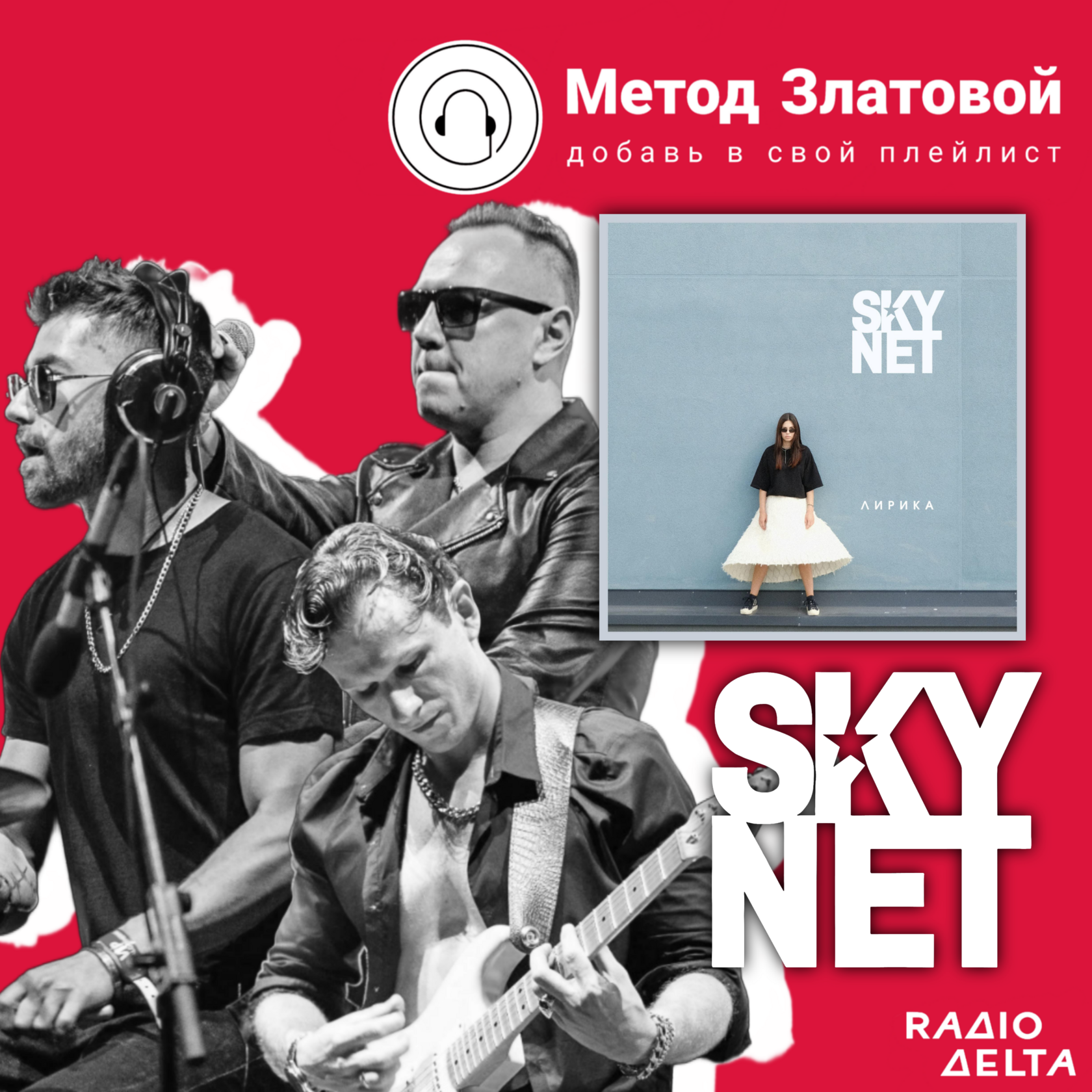 Интервью со SKYNET