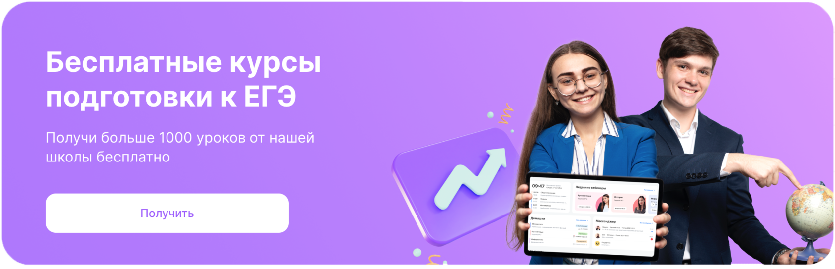 Построение профиля рельефа местности” (задание 22)