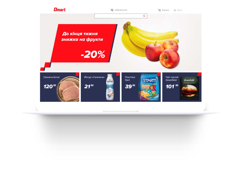 dmart main page web-site