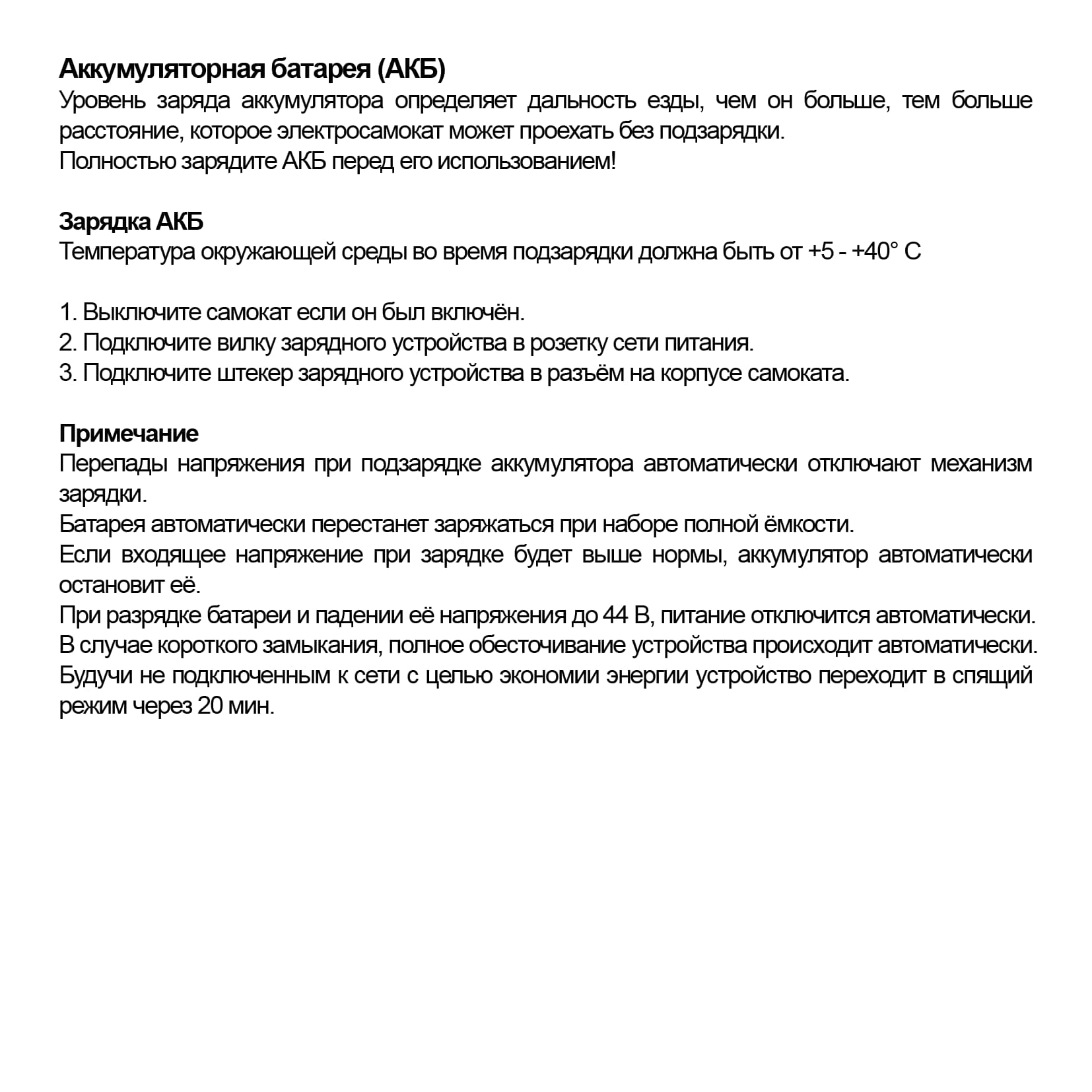 Инструкция к электросамокату Kugoo G1 Pro