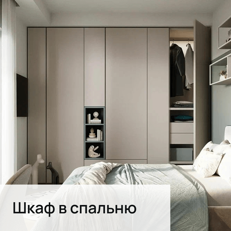 шкафы на заказ минск