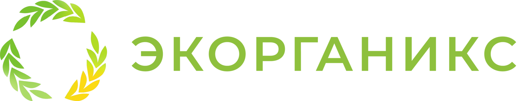 Компания ЭКОрганикс
