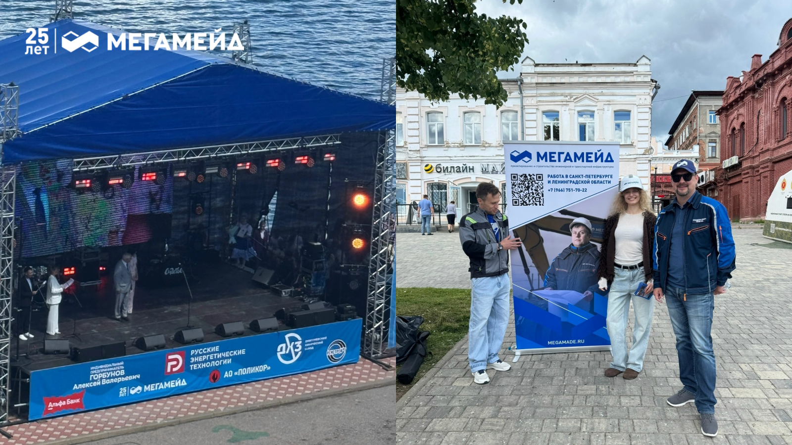 МегаМейд на Дне города в Кинешме